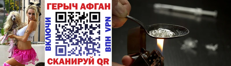 Купить закладки Вязьма ГЕРОИН герыч