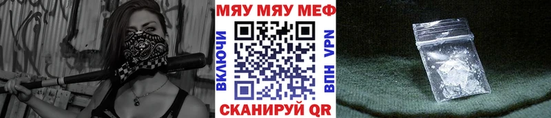 Мефедрон кристаллы Вязьма