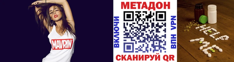 Купить закладки  Вязьма  МЕТАДОН methadone 